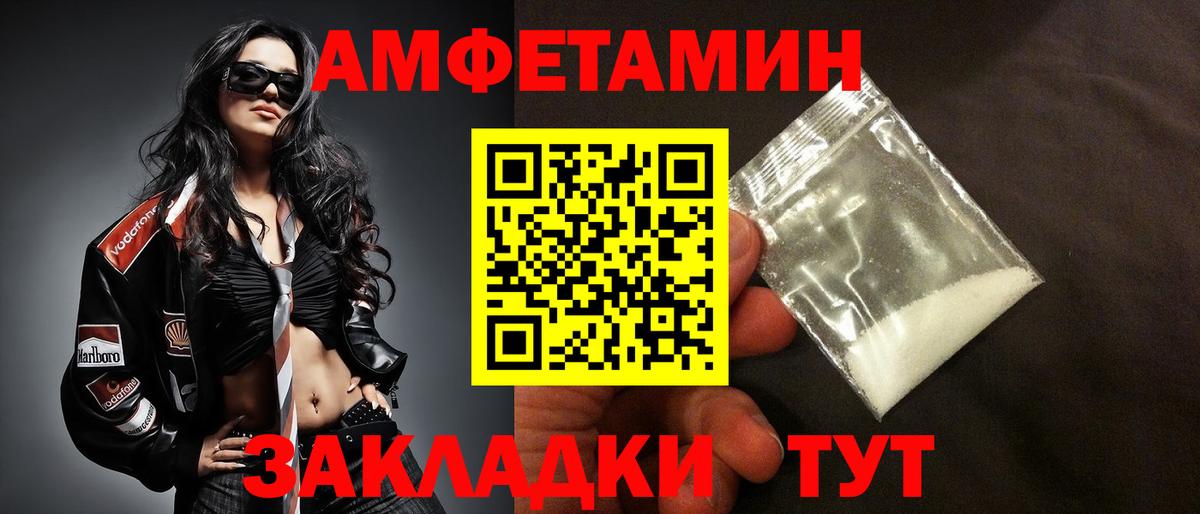 Амфетамин  Вход с VPN  hydra рабочий сайт  АМФ Premium  Амфетамин  Еманжелинск 