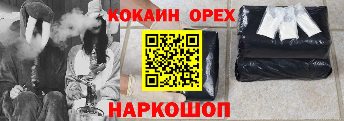 КОКАИН Перу Еманжелинск