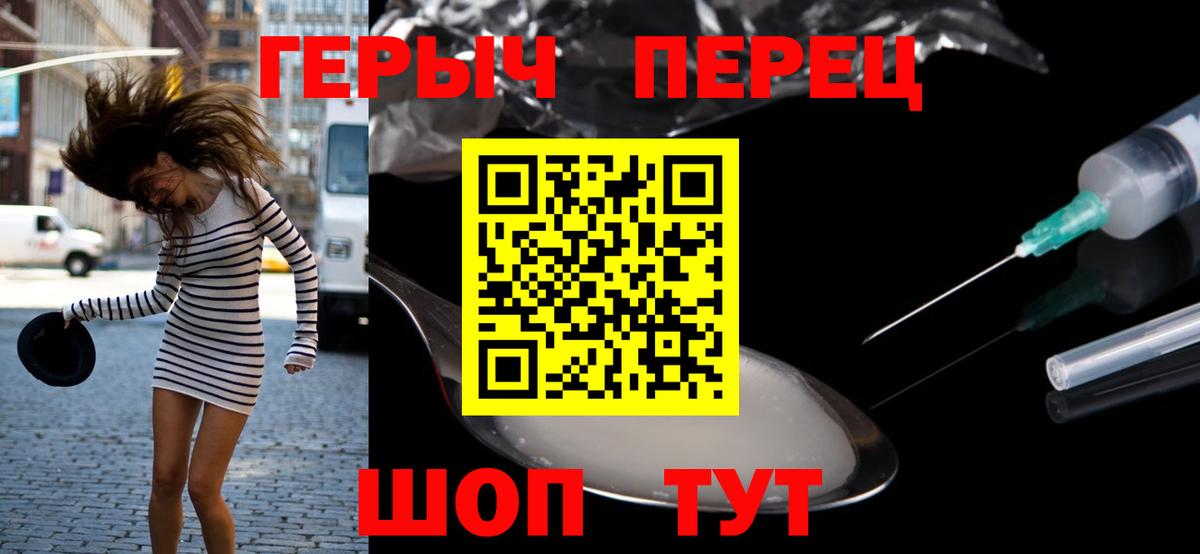 Героин гречка  Вход с VPN  Еманжелинск 