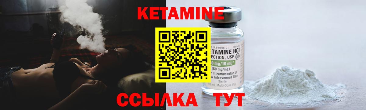 Кетамин VHQ  Вход с VPN  КЕТАМИН VHQ  Еманжелинск 