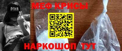мефедрон Кунгур