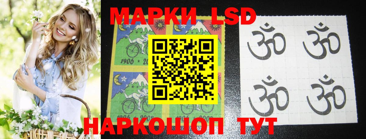 LSD-25 экстази  ЛСД экстази ecstasy  LSD-25 экстази кислота  Вход с VPN  Еманжелинск 