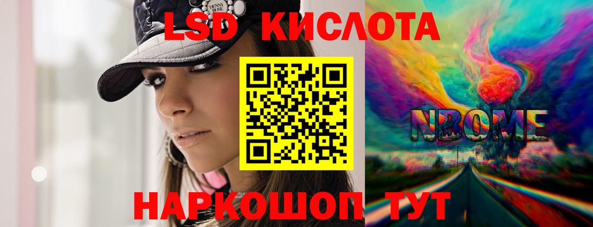LSD-25 экстази ecstasy Еманжелинск