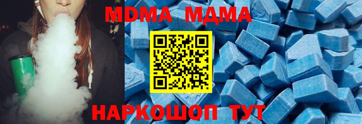 MDMA Molly Еманжелинск