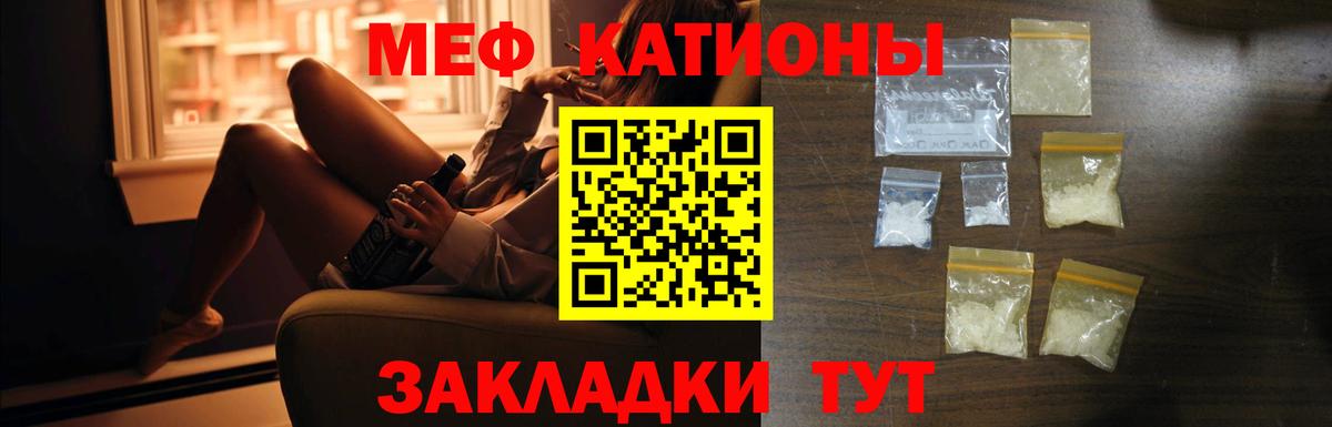 Мефедрон мука Еманжелинск