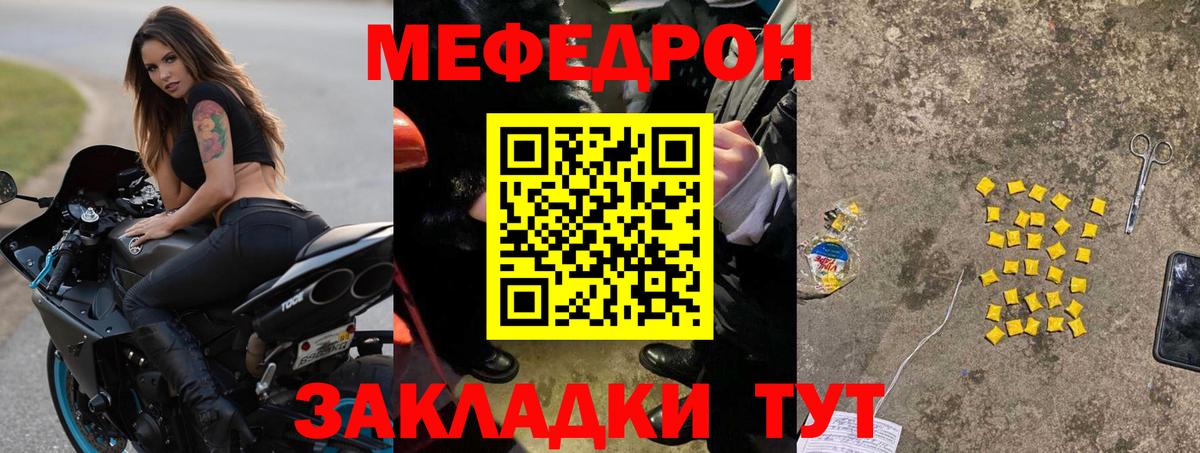 Еманжелинск  Мефедрон мука  Мефедрон 4 MMC  МЯУ-МЯУ  Вход с VPN 