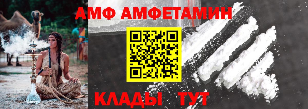 Еманжелинск  МЕТАМФЕТАМИН пудра  Вход с VPN 