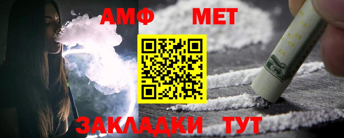 Первитин Декстрометамфетамин 99.9% Еманжелинск