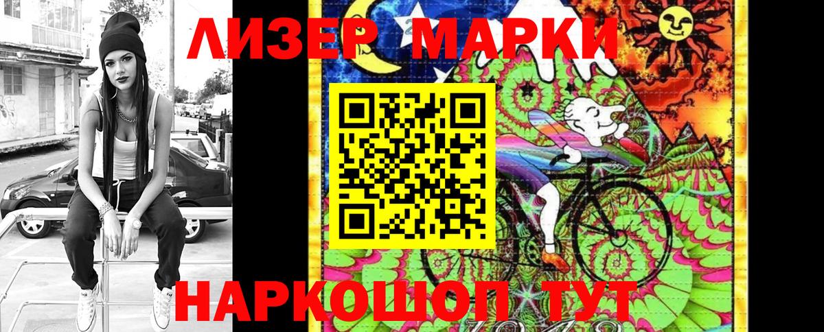 Еманжелинск  Марки NBOMe 1500мкг  Марки NBOMe  Вход с VPN 