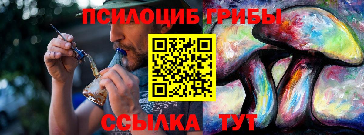 Псилоцибиновые грибы ЛСД  Вход с VPN  Галлюциногенные грибы мухоморы  Еманжелинск 
